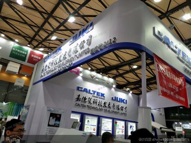 caltek2018上海电子设备展