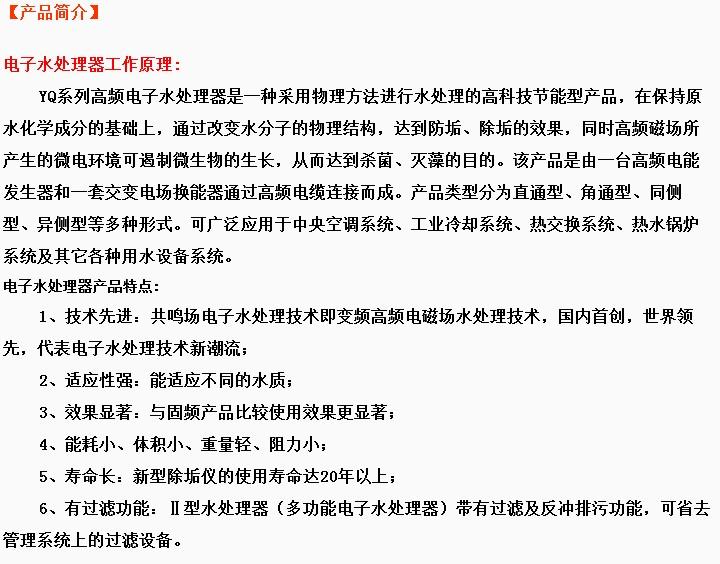 电子水处理器价格_供应电子水处理器_广州双凌机电设备